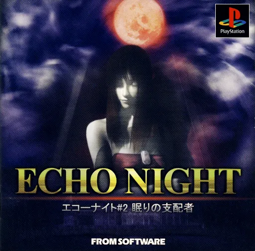 Echo Night 2 - Nemuri no Shihaisha (Japan)